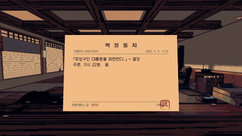 낮의 방 — 책상에 온 봉투