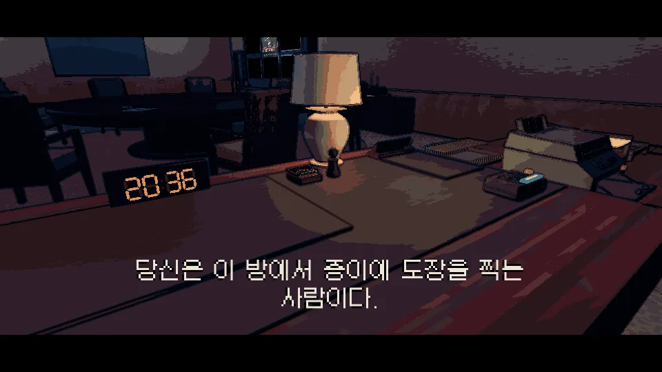 첫 자막 — 한국어 판